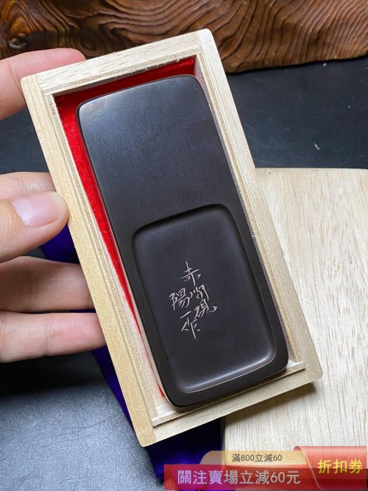 日枝玉峯堂赤間硯第四代傳人日枝陽一作赤間硯小硯臺石硯適合小楷用可做