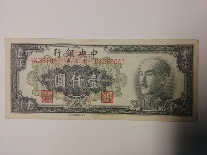 購買券金1圓 金壹圓的價格推薦- 2025年9月| 比價比個夠BigGo