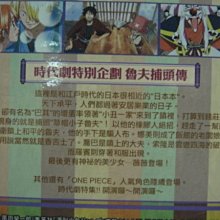 米雪@101506 DVD 航海王海賊王劇集特別篇【魯夫捕頭傳】全賣場台灣地區