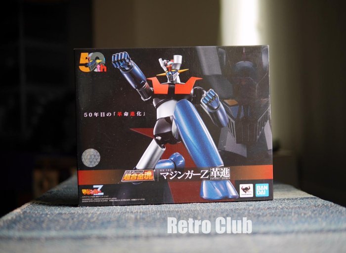 Retro CLUB【一元起標】【全新】萬代 Bandai GX-105 無敵鐵金剛 革進 50週年 C260727
