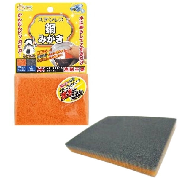 asdfkitty*日本製-SOWA 不鏽鋼鍋專用清潔海綿菜瓜布