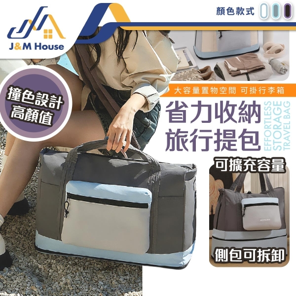防潑水旅行袋 大容量摺疊行李袋 可擴充旅行袋 尼龍手提包 運動健身包 隨身登機包 行李箱拉桿袋