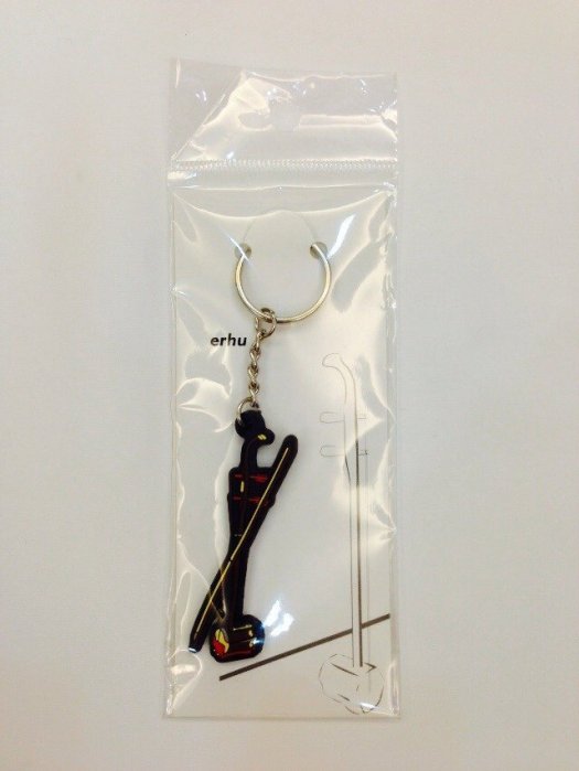 立昇樂器 二胡 造型 樂器吊飾 樂器鑰匙圈