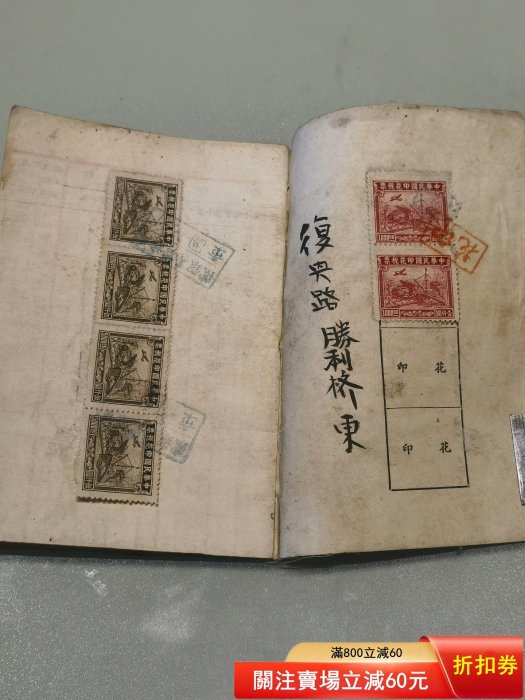 1937年天津宏義銀號活期存款折，尺寸8.7*12.8cm，該存款折為中國民國十