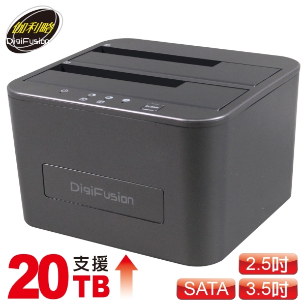 伽利略USB 3.1 Gen 1 2.5/3.5 雙SATA SSD硬碟複製(對拷)機(RHU08)