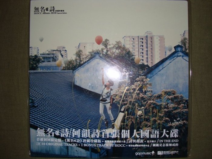何韻詩無名詩-優惠推薦2026年7月| Yahoo拍賣