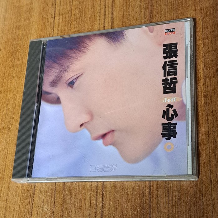 張信哲 心事 CD 張信哲- 心事(K1版) | cdhkonline.com
