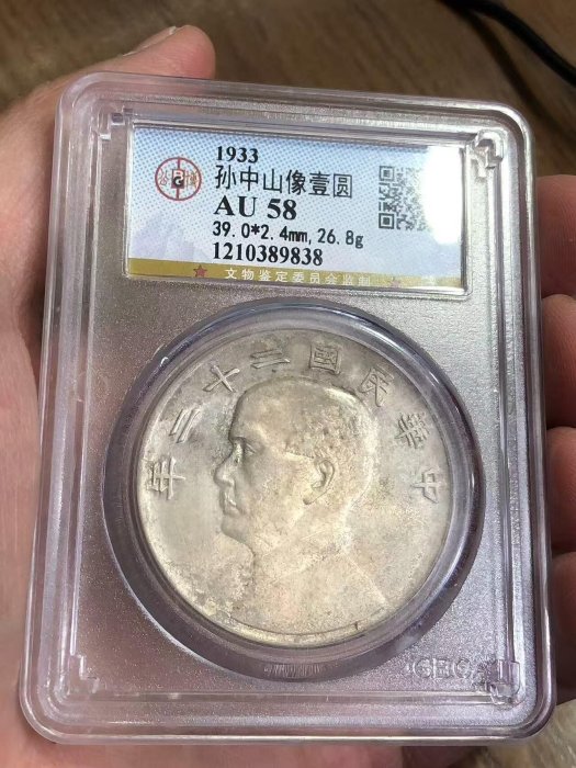 民國22年壹圓銀幣-優惠推薦2025年12月| Yahoo拍賣