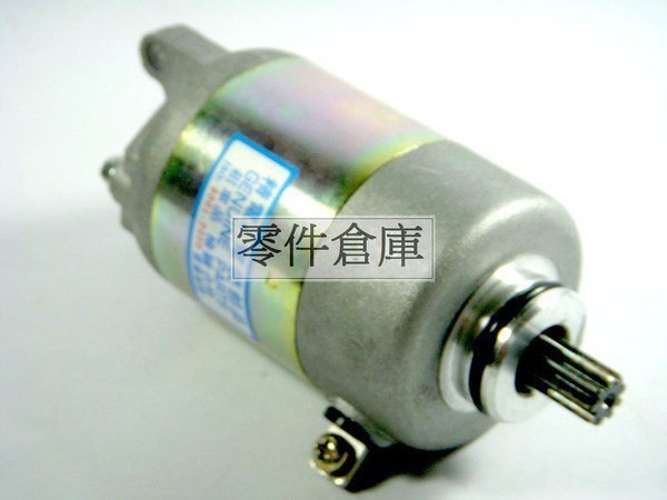 零件倉庫-全新.原廠型.啟動馬達 風光/SV/迅光125