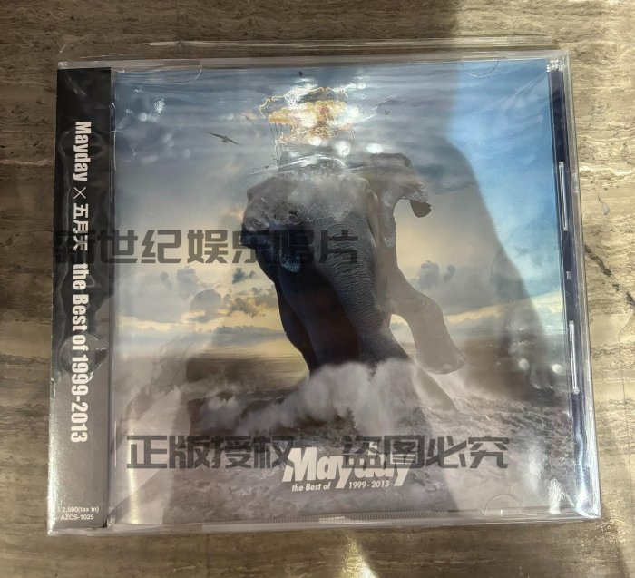 mayday 五月天the best of 1999-2013的價格推薦- 2026年1月| 比價比個