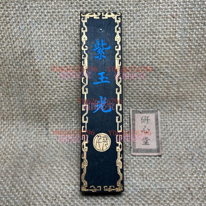 80年代，上海墨廠(S24)，二兩，油煙104，紫玉光墨。陳化充分，質地清脆