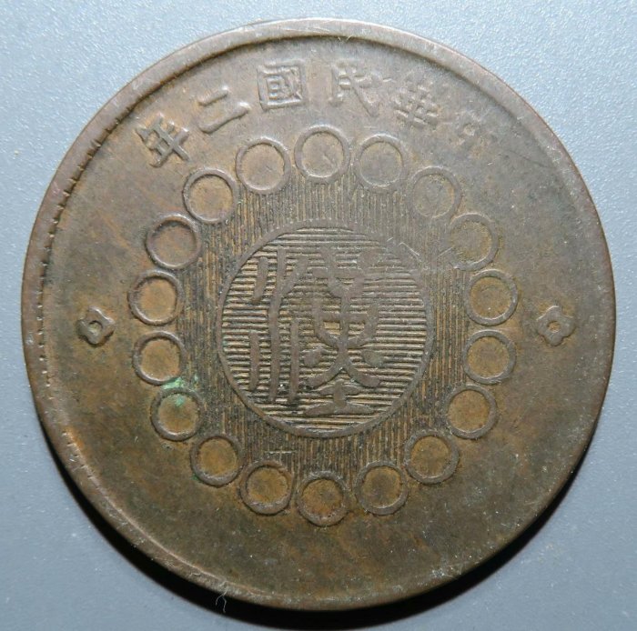 中国古銭　中華民國二年 軍政府造 四川銅幣 百文 NGC UNC 美品　本物 民國二年四川銅幣壹百文精品軍政府造紅銅古錢正規鑑定推薦收藏嚴選民國