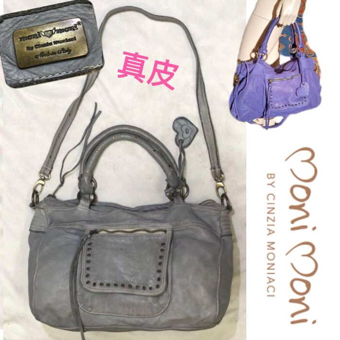 低價起標~  義大利品牌 moni moni 真皮機車包 牛皮斜跨包 真皮手提包 全皮鉚釘包 灰色3用包 琳賽羅涵 潔西卡艾巴 的最愛精品包