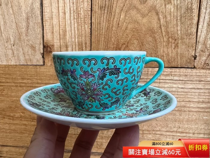 景德鎮567粉彩咖啡杯七十年代老貨瓷手繪粉彩綠洋蓮杯碟咖啡具尺寸容量