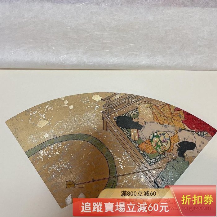 國寶扇面古寫經16枚古法手褶木版畫畫紙56*35cm 丹青社70年古玩收藏老