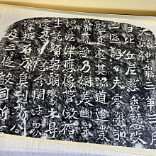 古玩輕鬆拍】老日本中国書法文字文化研究所「龍門二十品」拓片集