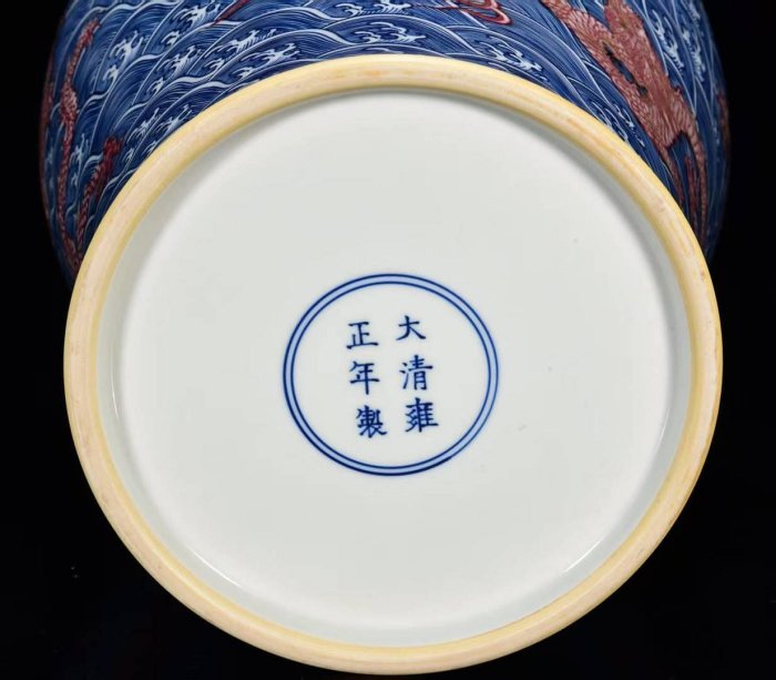 清雍正年青花釉里紅海水龍紋梅瓶41*27m 舊藏收藏古玩【舊藏館】-1833