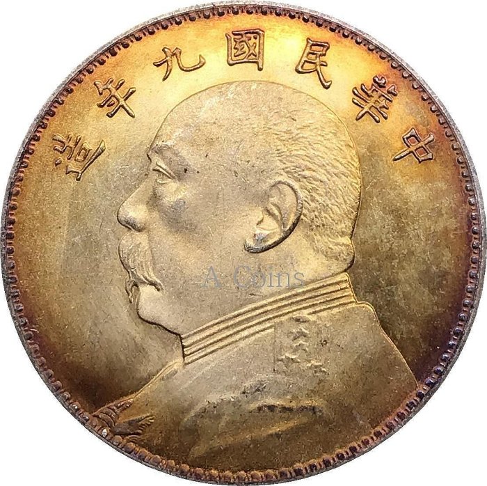 中華民國九年袁大頭壹圓的價格推薦- 2025年10月| 比價比個夠BigGo