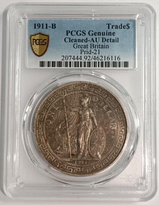 英屬香港貿易銀站洋(1911-B) PCGS AU92 老彩包漿車輪光不錯[認證編號