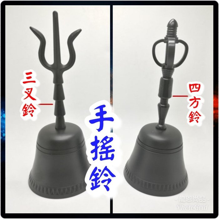 現貨批發價【純銅佛四方鈴/道三叉鈴】嵐陽手工純銅三叉鈴