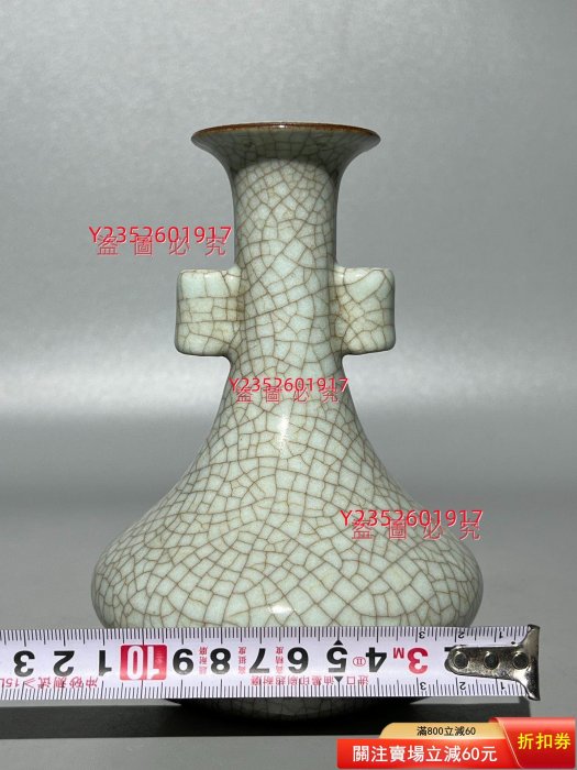 哥窯貫耳瓶哥窯”名列宋代大名窯，在陶瓷史上有舉足輕重的地位。哥【三