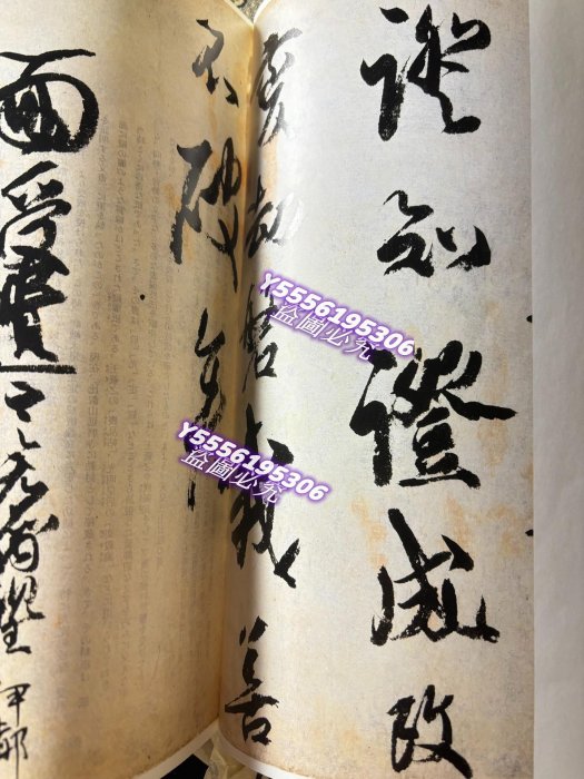 書票十二家集　4 中国古代书法——行书》特种邮票——雄秀之气，得自然之妙- 美讯网|中国