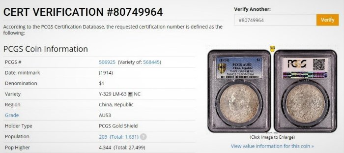 極美品PCGS 美國鑑定版中華民國三3 年袁世凱袁大頭壹圓1元銀幣AU