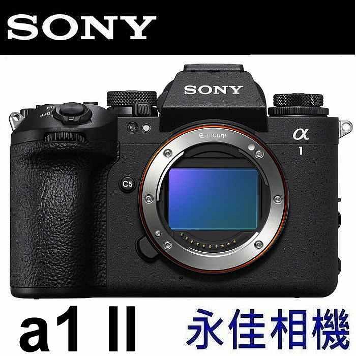 永佳相機_ SONY A1 II A1M2 ILCE-1M2 BODY 單機身 全幅 8K錄影【公司貨】 (1)