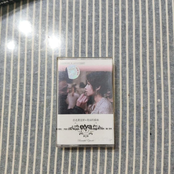 elva 蕭亞軒 萧亚轩 美麗的插曲 elva 蕭亞軒 萧亚轩 美麗的插曲 蕭亞軒– 首選蕭亞軒·美麗的插曲