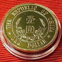 中華民國開國紀念幣-優惠推薦2025年10月| Yahoo拍賣