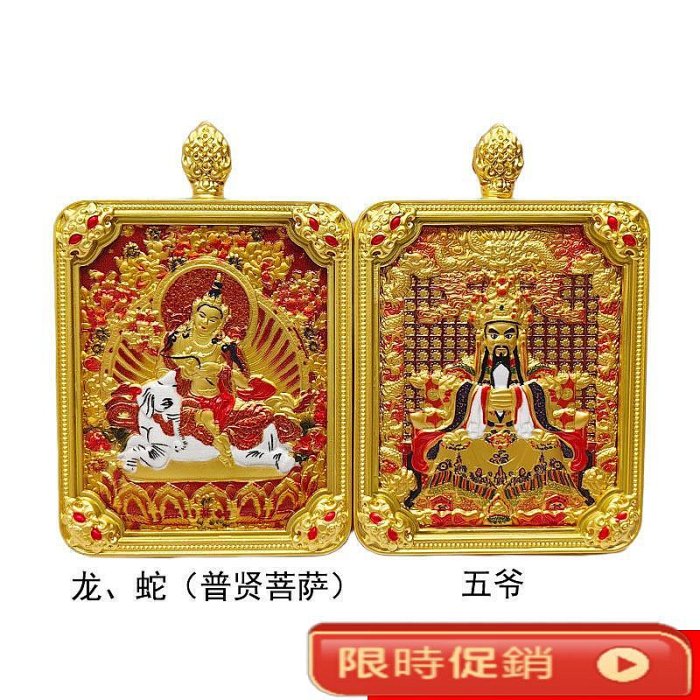新款吞金獸雙面立體五爺吊墜唐卡盒文殊菩薩隨身佛牌項鏈| Yahoo拍賣