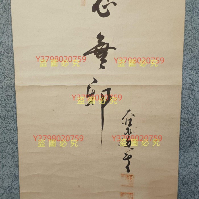 思無邪 達摩真正純手繪品日本回流仏畫軸掛軸紙本紙裱木古玩收藏老物件