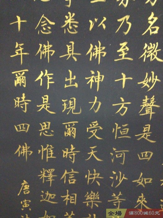 老字畫四尺宣紙中堂書法唐寅書法純手工之作實物拍攝一物一圖裱好尺寸