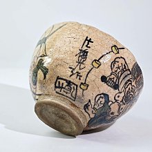 嚴選八世乾山手捻器型茶碗，已故名家山本如仙大作，高8.6厘米直徑12.6