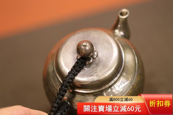 純銀 銀杯 96g 私的刻印有 直径10.5cm 二手】日本泡茶銀壺底款淨益造純銀容量350毫升重258克高9cm 直徑15cm壺