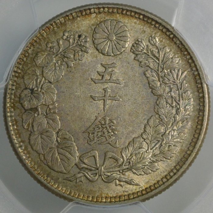 評級幣日本1914年大正三年五十錢50錢旭日銀幣鑑定幣PCGS MS62 | Yahoo拍賣