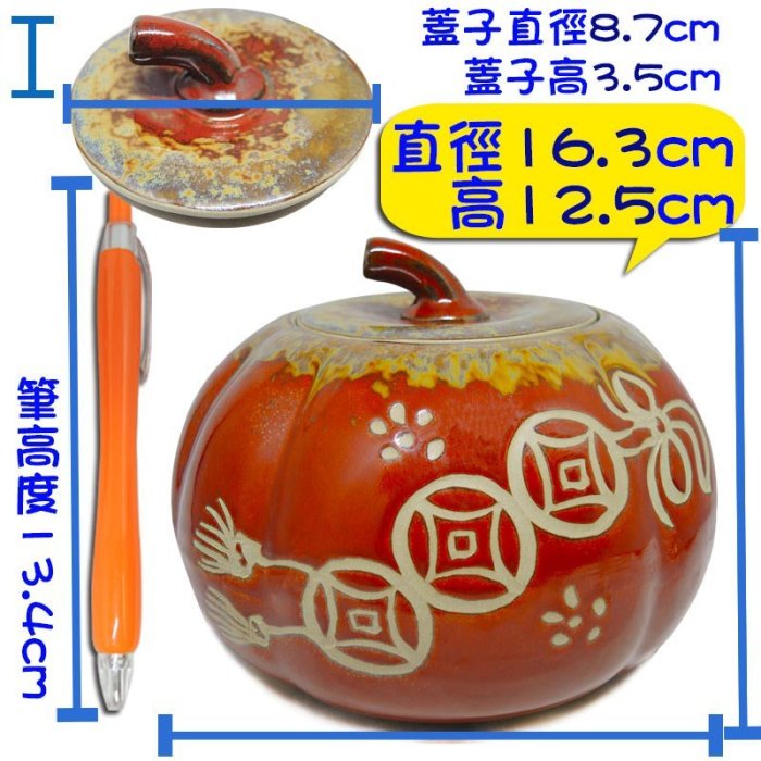 168開運坊】鶯歌聚寶盆【聚財/金瓜/南瓜聚寶盆(甕)+五色石+ 琉璃元寶+