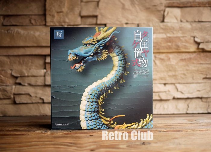 Retro CLUB【一元起標】【全新】日本玩具品牌 海洋堂 KAIYODO 竹谷隆之自在置物 龍 著彩版 C260727