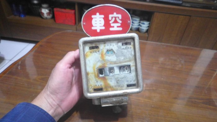 【阿維】早期~計程車~車錶.....