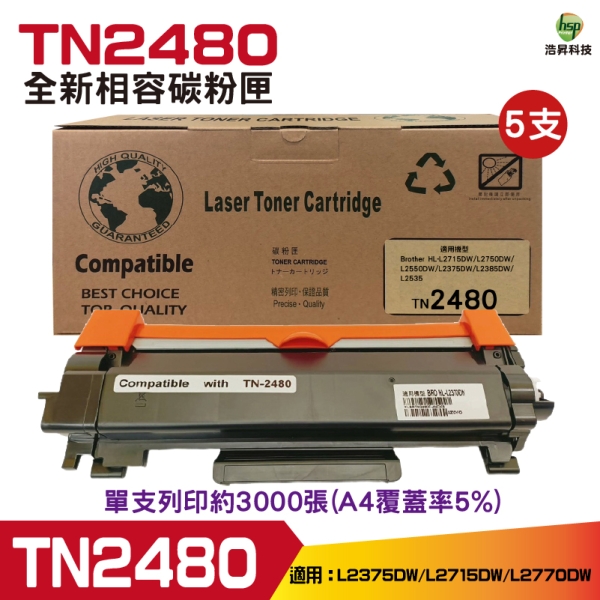 for Brother TN2480 TN-2480 黑色相容碳粉匣 五支 L2770DW L2715DW L2375DW