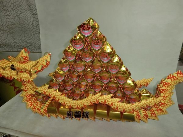 鳳馨緣紙藝 R121 (((往生雙龍金寶山法船/龍船))) 招財 敬神 祭祖 貢品 祭改 法會 百日