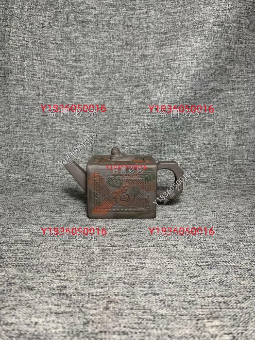 3085全手工老壺四方紫砂壺140CC 編號：3085 全手工羨古款式民國大家