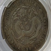 中国銀幣　湖北省造宣統元寶 庫平七錢二分 PCGS 鑑定済　本物　ややトーン 中国銀幣 湖北省造宣統元寶 庫平七錢二分 PCGS 鑑定済 本物 やや