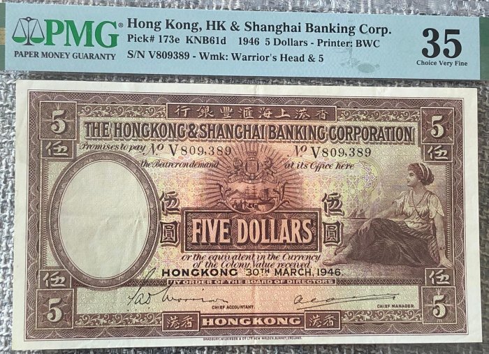 海外紙幣　香港 經PMG認證的中國香港紙幣在斯賓克拍賣會上大放異彩| PMG