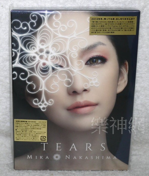 中島美嘉Mika Nakashima 絕美精選: 留戀昨日TEARS(日版初回2 CD+DVD