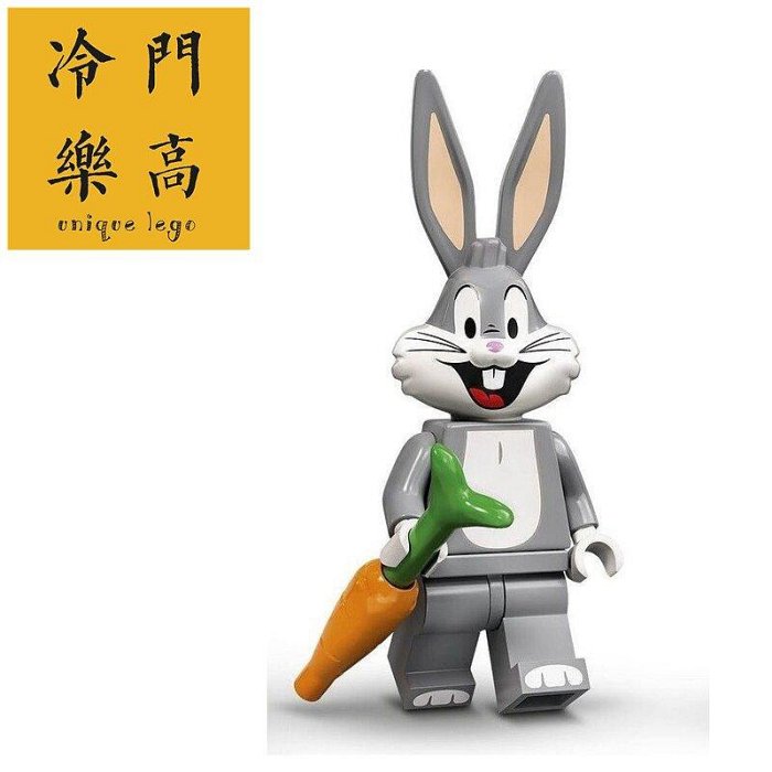 眾信優品【上新】Lego 樂高71030 人仔抽抽樂樂一通兔八哥2# 全新LG570