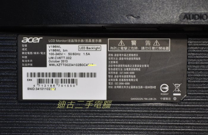 缺貨中 acer V196WL 19 吋 液晶螢幕 背光LED 特價出清 | Yahoo拍賣