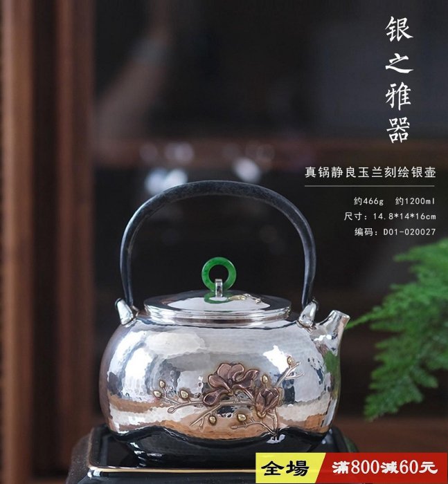 真鍋銀壺- FindPrice 價格網2026年5月精選購物推薦