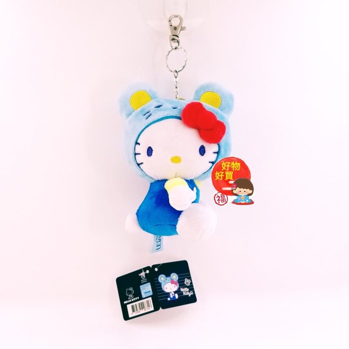 值得收藏❤正版三麗鷗商品 開運招褔鼠年生肖Hello Kitty造型絨毛公仔鑰匙圈吊飾 （尺寸5吋一隻）