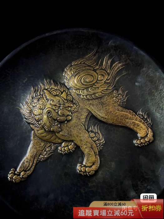 【玉川堂】額皿 大皿 唐獅子ニ手毬 新品未使用 鎚起 銅器 無形文化財 五代烙印 玉川堂錘打唐獅額皿」錘打紋浮雕打唐獅形象生動栩栩如生活靈活雄獅古玩